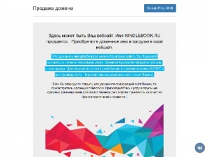 Скриншот главной страницы сайта kindlebook.ru