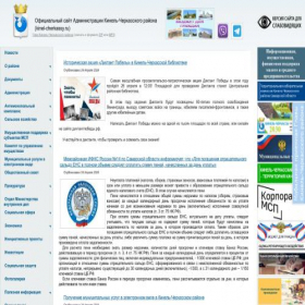 Скриншот главной страницы сайта kinel-cherkassy.ru