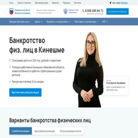 Скриншот главной страницы сайта kineshma.fcbg.ru