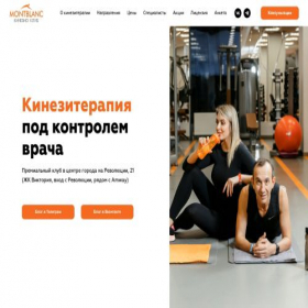 Скриншот главной страницы сайта kinesio.club