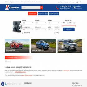 Скриншот главной страницы сайта kinforest.ru