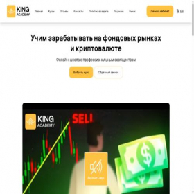Скриншот главной страницы сайта king-academy.digital
