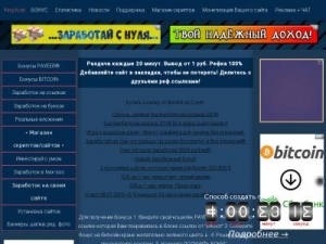 Скриншот главной страницы сайта king-kran.ru