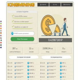 Скриншот главной страницы сайта king-mining.fun