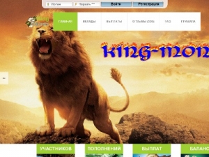 Скриншот главной страницы сайта king-money.org