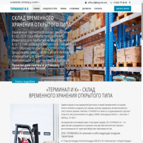 Скриншот главной страницы сайта king-svh.com