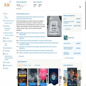 Скриншот главной страницы сайта king.vl.ru