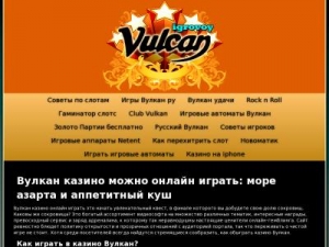 Скриншот главной страницы сайта kingbets.ru