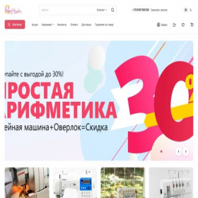 Скриншот главной страницы сайта kingdom-sew.ru