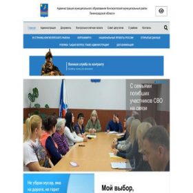 Скриншот главной страницы сайта kingisepplo.ru