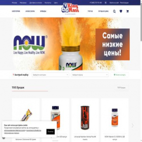Скриншот главной страницы сайта kingmass.ru