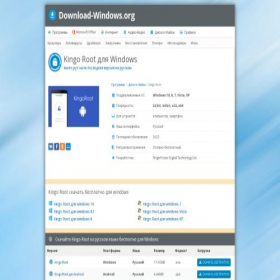 Скриншот главной страницы сайта kingo-root.download-windows.org