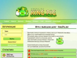 Скриншот главной страницы сайта kingpig.biz