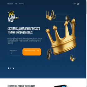 Скриншот главной страницы сайта kingprofit.pro