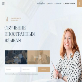 Скриншот главной страницы сайта kingsbridge.ru