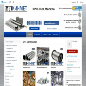 Скриншот главной страницы сайта kinmetmsk.ru