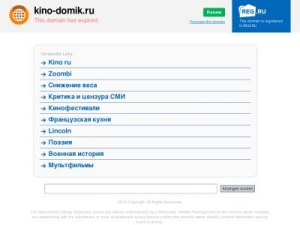 Скриншот главной страницы сайта kino-domik.ru