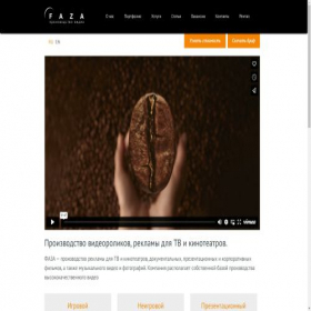 Скриншот главной страницы сайта kino-faza.ru