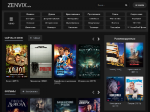 Скриншот главной страницы сайта kino-fs.vip