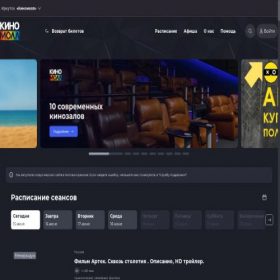 Скриншот главной страницы сайта kino-mall.ru