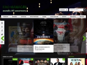 Скриншот главной страницы сайта kino-maniac.ru
