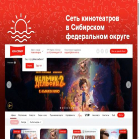 Скриншот главной страницы сайта kino-mir.ru