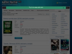 Скриншот главной страницы сайта kino-most.net
