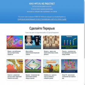 Скриншот главной страницы сайта kino-mp3.ru