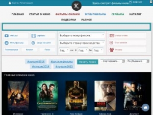 Скриншот главной страницы сайта kino-nada.ru