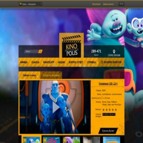 Скриншот главной страницы сайта kino-polis.ru
