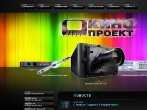 Скриншот главной страницы сайта kino-proekt.ru