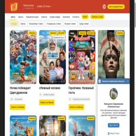 Скриншот главной страницы сайта kino-sovremennik.ru
