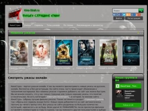Скриншот главной страницы сайта kino-strah.ru