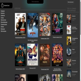 Скриншот главной страницы сайта kino-time.ru