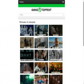 Скриншот главной страницы сайта kino-torrent.top