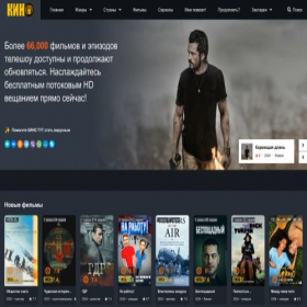 Скриншот главной страницы сайта kino-tut.by