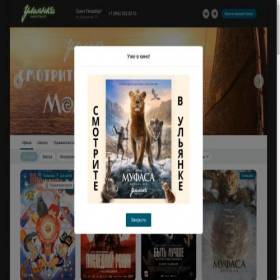 Скриншот главной страницы сайта kino-ulyanka.ru