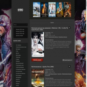 Скриншот главной страницы сайта kino.oktivi.ru