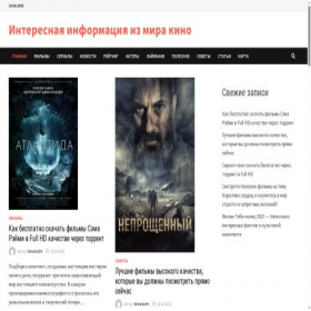 Скриншот главной страницы сайта kinoan.ru