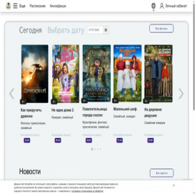 Скриншот главной страницы сайта kinoarbat.com