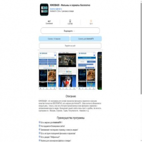 Скриншот главной страницы сайта kinobadi.app
