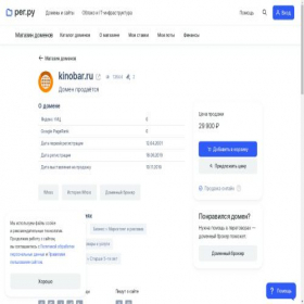 Скриншот главной страницы сайта kinobar.ru