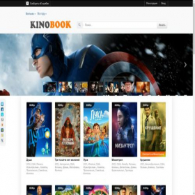 Скриншот главной страницы сайта kinobook.ru