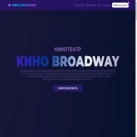 Скриншот главной страницы сайта kinobroadway.art