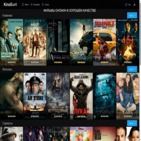 Скриншот главной страницы сайта kinobunt.ru