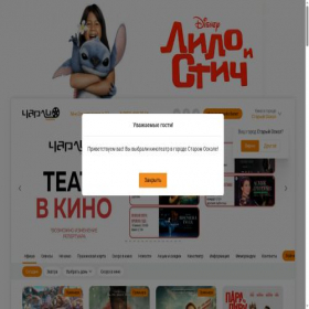 Скриншот главной страницы сайта kinocharly.ru