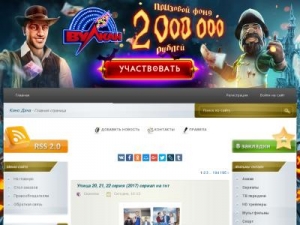 Скриншот главной страницы сайта kinodacha.org