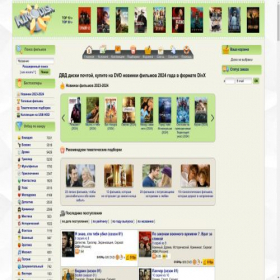 Скриншот главной страницы сайта kinodisk.com