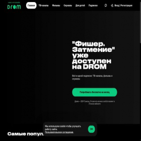 Скриншот главной страницы сайта kinodrom.tv