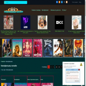 Скриншот главной страницы сайта kinofilmonline.ucoz.com